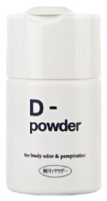 D-powder（ディーパウダー）