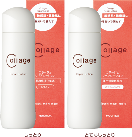 Collage Repair Lotion(しっとり／とてもしっとり)