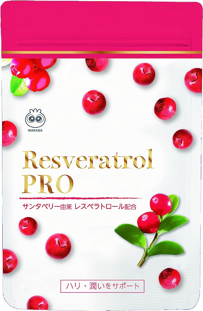 レスバラトロールPRO